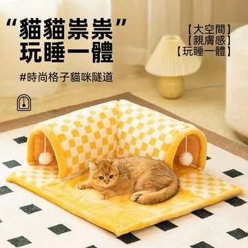 【網紅爆款】隧道 貓窩 四季 通用 可拆洗 貓窩 冬季 保暖 貓隧道 迷宮 鉆洞 秋冬 保暖 貓窩