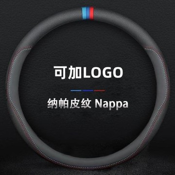 工廠直供納帕紋皮革汽車方向盤套防滑透氣運動版車載把套通用跨境