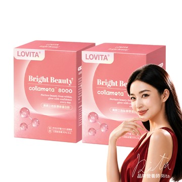 LOVITA 美妍三胜肽膠原蛋白飲(50mlX8包)2盒組 日本專利膠原蛋白collameta 三胜肽