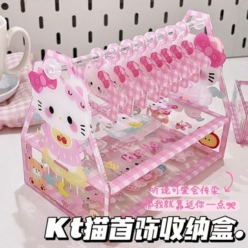 kitty首飾收納盒 可愛hellokitty亞克力收納盒少女心首飾盒耳環項鏈戒指手飾品收納