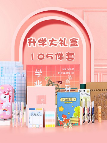 法拉蒙學習用品文具禮盒套裝開學大禮包小學生用鉛筆本子禮品套裝女孩男孩生日禮物盲盒三四五六年文具禮盒