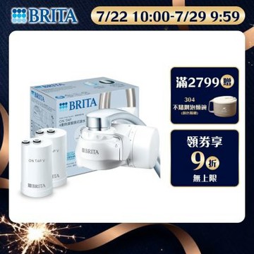 【BRITA官方】[共2芯] OnTap 4重微濾 龍頭式濾水器(含1芯)+濾芯1入