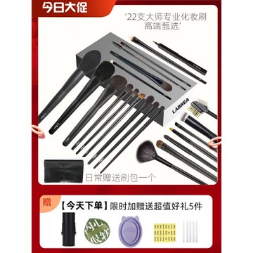 2024新款21支化妝師專業化妝刷套刷純動物毛超柔軟毛貂毛灰鼠毛