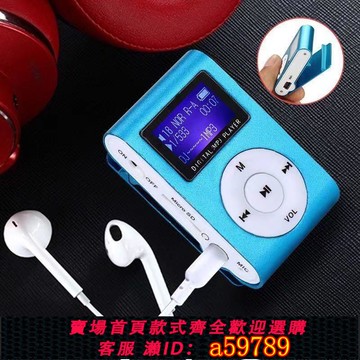 【台灣公司 可打統編】學生mp3隨身聽音樂播放器聽歌英語聽力小說運動迷你便攜插卡下載6