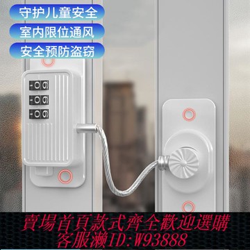 {可刷卡 打統編}防開窗戶兒童安全鎖扣推拉平移柜門冰箱免打孔內開限位器防盜塑鋼