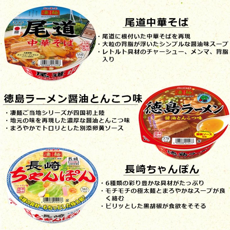 カップ麺詰め合わせ14品