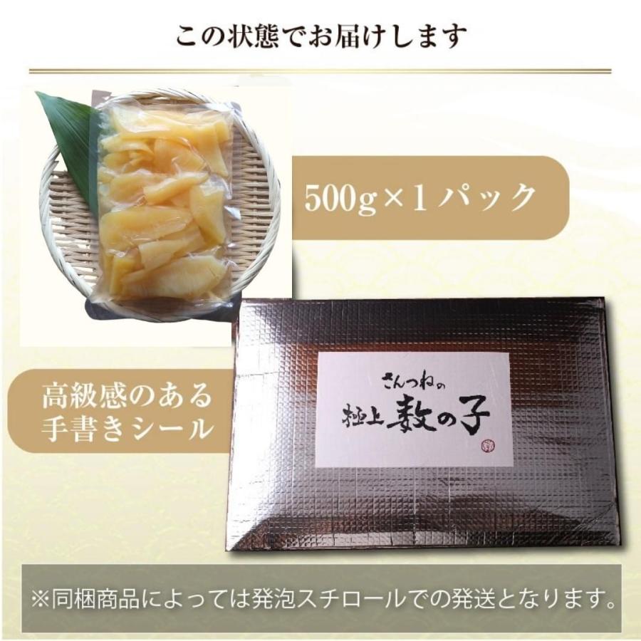 訳あり味付数の子　折れ子500g　かずのこ　カズノコ　味付き　冷凍　高級　薄味