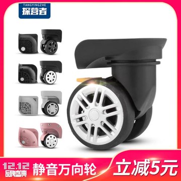 適用新秀麗愛華仕美旅拉桿行李箱配件輪子ELLE旅行箱替換萬向輪