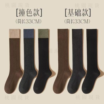 隔日達出🚚小腿襪女春夏季JK黑色長筒襪韓版拼接復古半筒瘦腿中筒春秋長襪