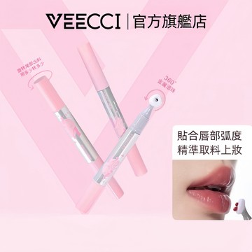 【VEECCI官方旗舰店】唯資晶透冰熨斗唇釉筆水光鏡面唇露學生平價滋潤口紅女持久不沾杯