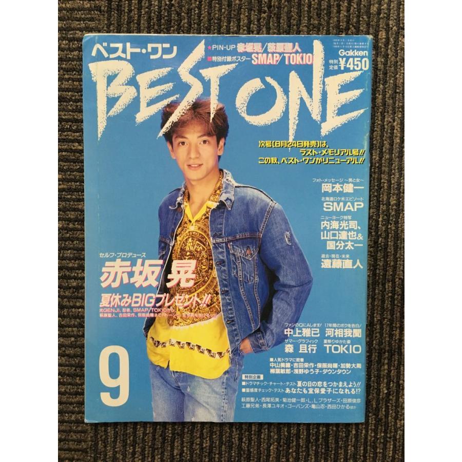 Best One (ベスト・ワン) 1992年9月号   赤坂晃、岡本健一、SMAP