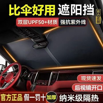 🔥【現貨】前擋遮陽板 汽車遮陽 汽車遮陽前擋 車用遮陽板 車內防曬隔熱 塗銀布反光板 汽車遮陽簾 汽車遮陽板 磁吸遮陽簾