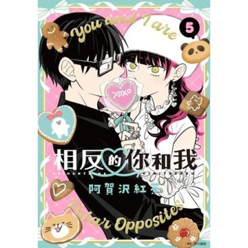 相反的你和我(05)_Readmoo 讀墨電子書