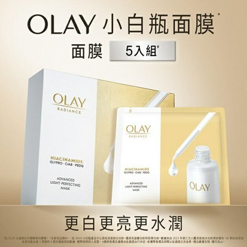OLAY 水感透白面膜5片(兩款包裝隨機出貨)