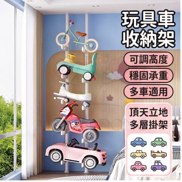 免打孔自行車收納架 頂天立地 玩具車收納架 客廳落地多層兒童滑板自行平衡車置物架子
