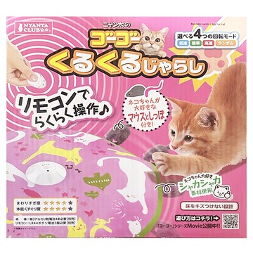 MARUKAN 旋轉逗貓魔毯 MK-CT-624  1個  粉色