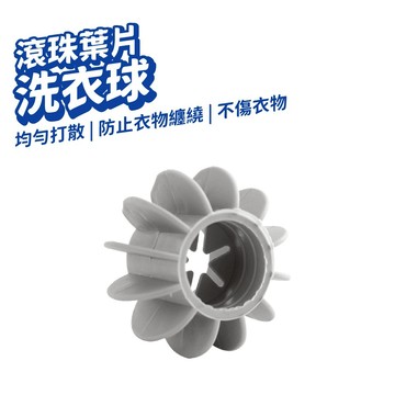 防纏繞洗衣球 洗衣球 單顆 魔力洗衣球 防纏繞 洗衣機去污球 洗衣機球 洗衣清潔球 清潔球 去污球