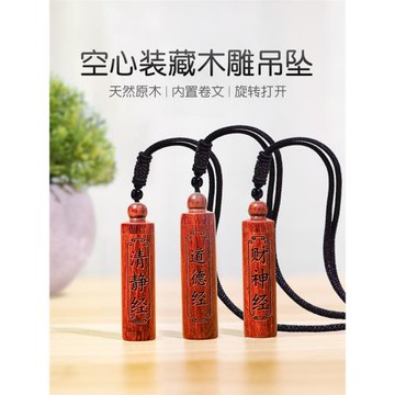 清靜經吊墜財神經飾品老子道德經卷軸掛件掛墜鑰匙扣文創裝飾物