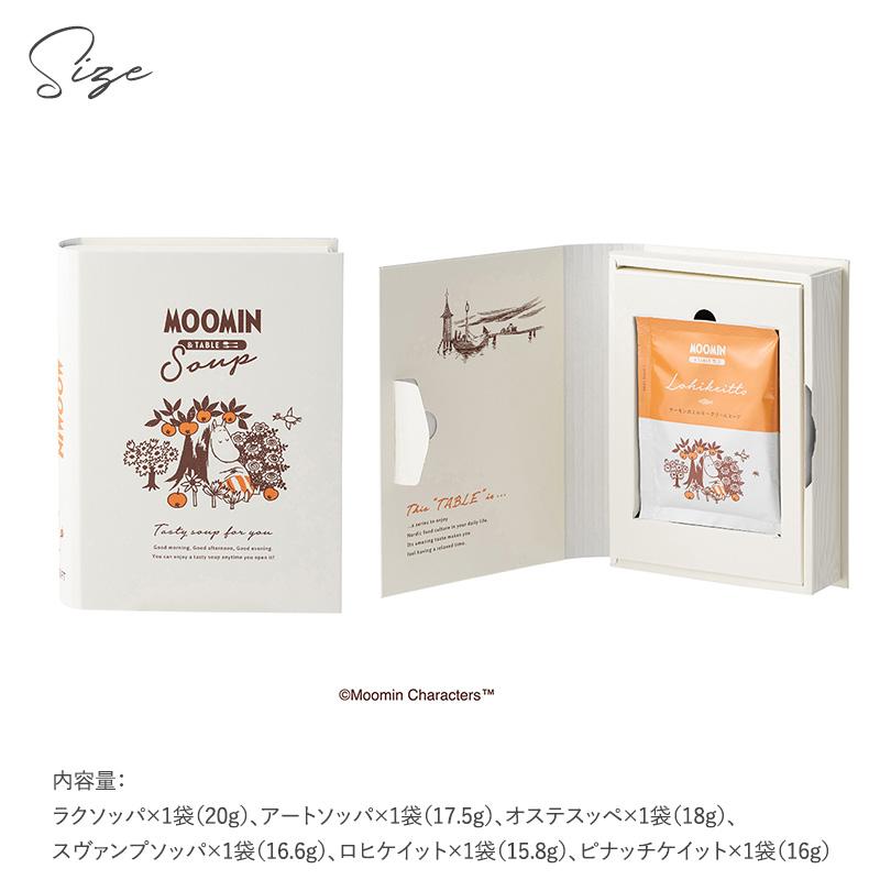 スープ ギフト 詰め合わせ おしゃれ かわいい ムーミン インスタント MOOMIN＆Table SOUP 6種ギフトボックス