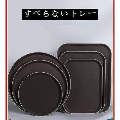 トレーお盆水切り北欧トレイ北欧おしゃれカフェナチュラルトレイお盆スタッキング業務用に配膳盆すべらないトレー安定感収納整理長方形 通販 Lineポイント最大get Lineショッピング