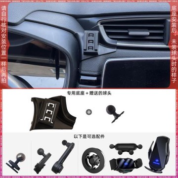 本田CRV/皓影 17-21款適用專用車載手機支架底座改裝配件導航固定