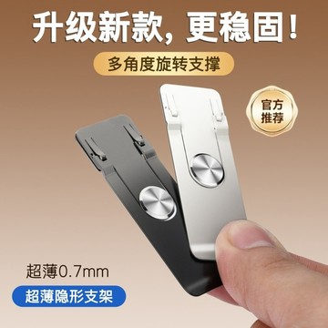 【台灣出貨】新款手機支架 超薄隱形 背貼支撐架 可360度旋轉 便攜支撐 粘貼式手機支架 便攜手機支架 手機架迷你 支架