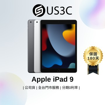 Apple iPad 9 10.2吋 A13 Retina 平板電腦 二手平板 蘋果 中古機 US3C