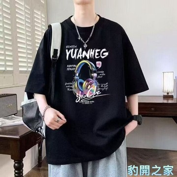【豹開之家】M-5XL 男生短袖 夏天衣服 五分袖 短t 印花t 通勤T恤 短袖t恤 圓領T恤 日常穿搭上衣T580