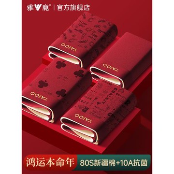 雅鹿本命年男士內褲純棉大紅色平角短褲頭男生結婚蛇年男款四角褲