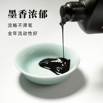 大山皮紙墨汁書法專用大瓶500g文房四寶毛筆字練習墨液套裝大容量墨水成人初學者毛邊紙宣紙書法國畫用墨黑色