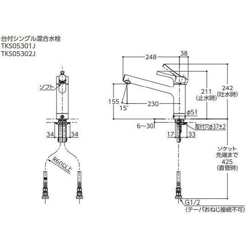 TOTO キッチン用水栓金具 台付シングル混合水栓  - 3