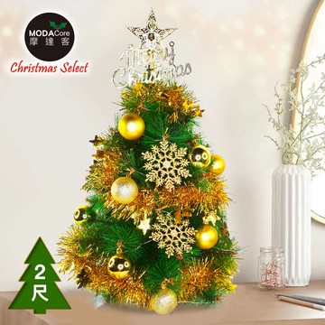 MODACore 摩達客 - 台灣製2尺(60cm)歐式高級松針葉綠色聖誕樹+巴黎流金系配件組/不含燈/本島免運費MIT歐...