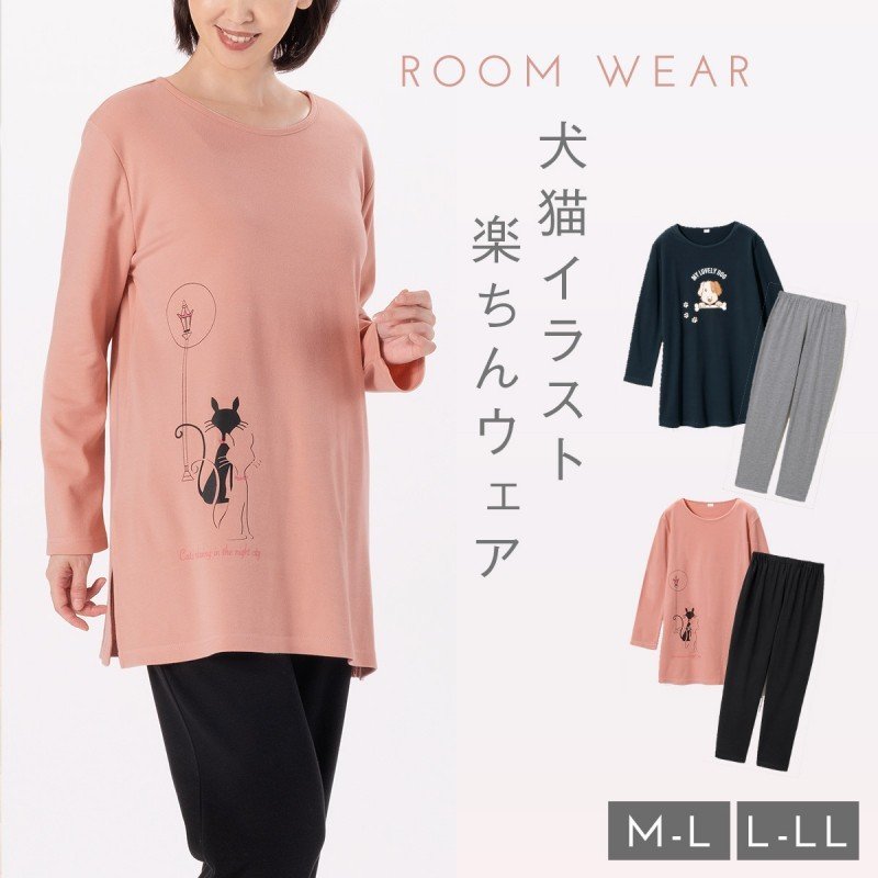 パジャマ レディース 長袖 春夏 秋 犬 猫 ネコ ａライン かわいい 可愛い おしゃれ 女性 女性用 大きいサイズ 上下 ルームウェア 部屋着 シニア 60代 入院 プリ 通販 Lineポイント最大0 5 Get Lineショッピング
