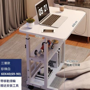 可自由升降移動床邊桌 萬向輪輕鬆推動 筆電專用電腦桌 宿舍租屋必備書桌 臥室省空間小邊桌