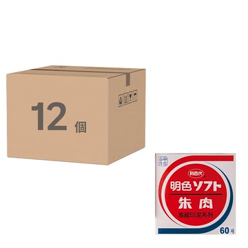 LIBERTY 利百代 明色印泥 朱肉 MS-60 7cm 12個 1盒  12個  1盒