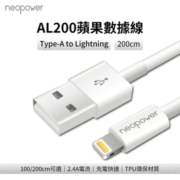 【🍎小舖】蘋果充電線 USB to Lightning 2.4A 充電線 iPhone充電線