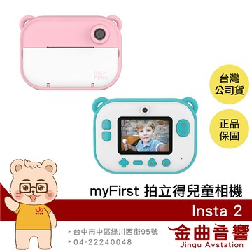 myFirst Insta 2 1200萬畫素 前後鏡頭 USB傳輸 即拍即印 兒童 拍立得相機 | 金曲音響