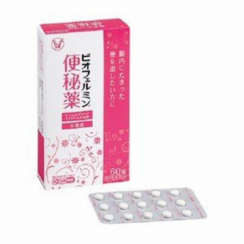 大正製薬 11歳からのめる ビオフェルミン 便秘薬 60錠 第2類医薬品 通販 Lineポイント最大0 5 Get Lineショッピング