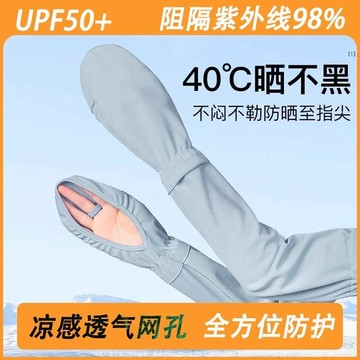 夏季冰袖防曬手套 袖套 防曬袖套 抗曬袖套 機車袖套 登山袖套 冰絲袖套 防紫外線袖套 冰袖夏天 護臂騎行 外送員神器