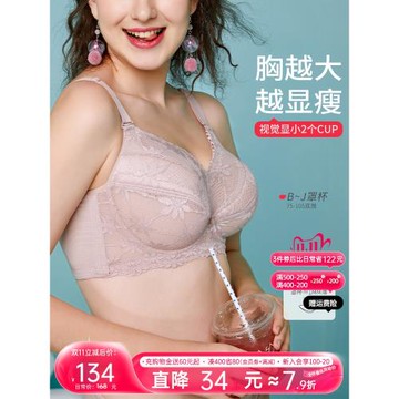 傾慕藝生大碼內衣女超薄杯半透視大胸顯小聚攏防下垂薄款文胸罩F