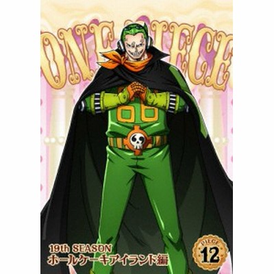 One Piece ワンピース 19thシーズン ホールケーキアイランド編 R 12 第7話 第0話 中古dvd レンタル落ち 通販 Lineポイント最大get Lineショッピング