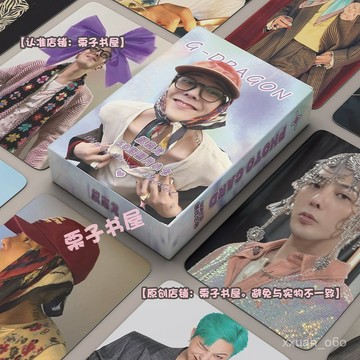 新店補貼！限時💖權誌龍週邊小卡專輯應援衕款照片拍立得明信片高級lomo閃卡ins風