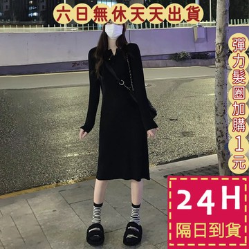 【臺灣現貨馬上出貨】隔日到貨 女裝 連身裙 連身長裙 洋裝 黑色針織裙 包臀裙 洋裝 千金感洋裝WT247【現貨24H】