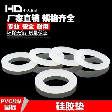 硅膠墊片 20 25 32 40 50墊圈 防漏膠墊 墊圈 防漏膠墊 耐高溫密封圈外牙直接 硅膠墊片 圓形平墊