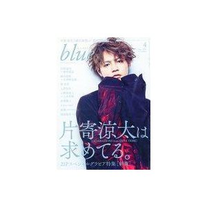 中古芸能雑誌 Audition blue 2019年4月号