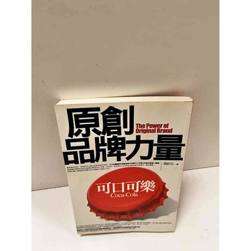 【雷根360免運】【送贈品】原創品牌力量 #9成新 #九成新【P-D2213】