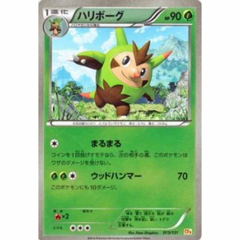 ポケモンカードゲームxy ハリボーグ キラ仕様 プレミアムチャンピオンパック Ex M Break Pmcp4 シングルカード 通販 Lineポイント最大8 0 Get Lineショッピング