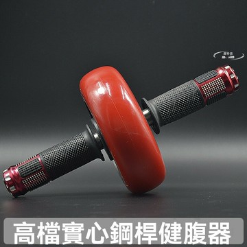 健腹輪 單輪  收腹輪 炫腹輪 卷腹器 腹部滾輪 腹肌輪 家用健身軸承 初學者 收腹訓練運動