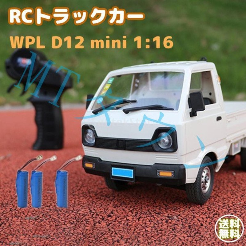 WPL D12RCトラック改造アクセサリー用3xRCカーテールサイドライトグループランプ