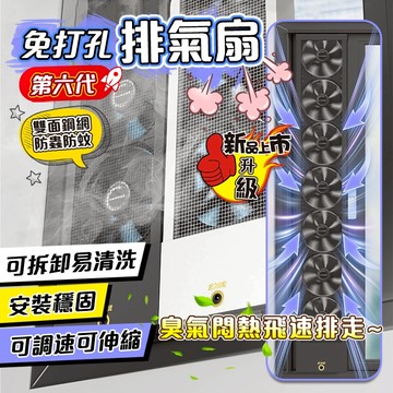 📜2025升級款&可開發票🔥 窗戶排風扇 衛生間換氣扇 靜音排風機 窗式排風機 廚房抽油煙機 新風換氣扇 可伸縮 免打孔
